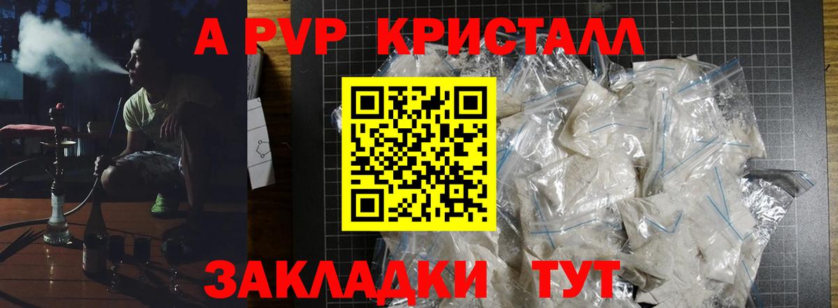 Alfa_PVP кристаллы Серов