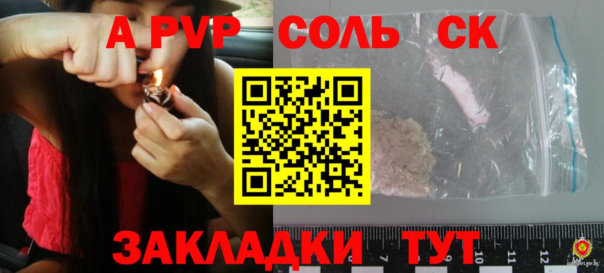 Серов  Alfa_PVP СК  A PVP мука  Вход с VPN 