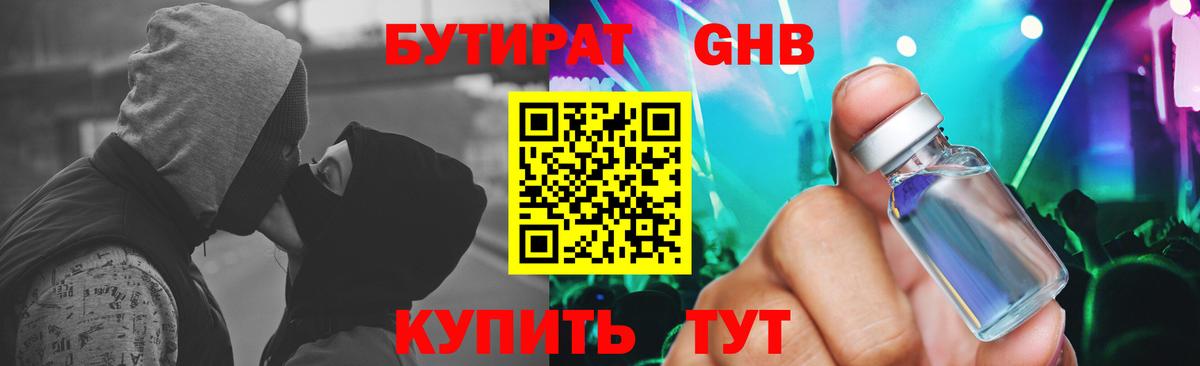 Бутират вода  Вход с VPN  Бутират  Серов 