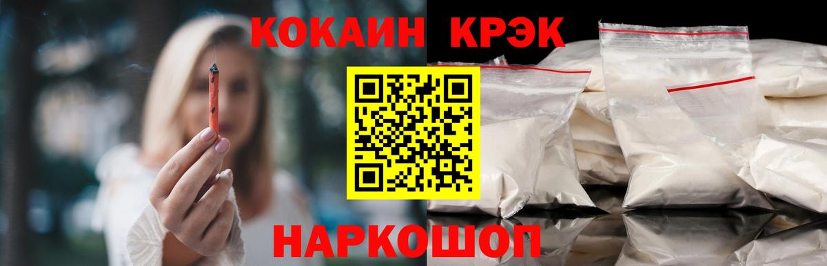 КОКАИН Fish Scale  Cocaine Перу  Вход с VPN  Серов 