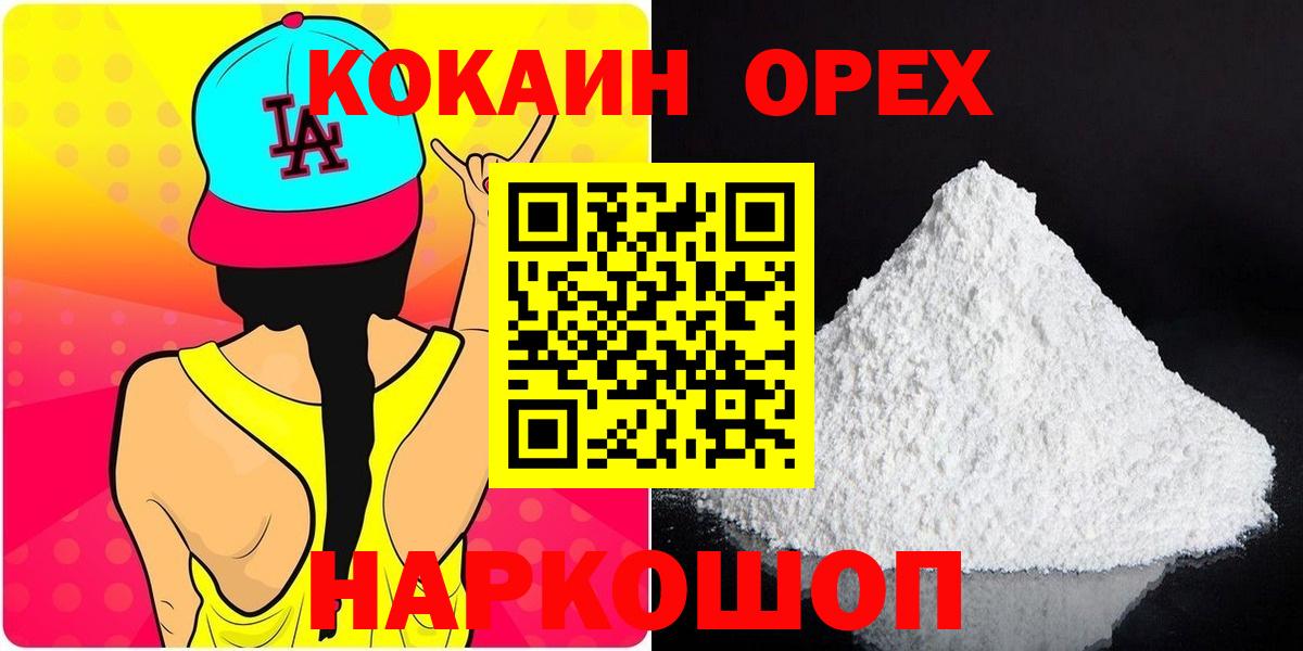 COCAIN FishScale Серов