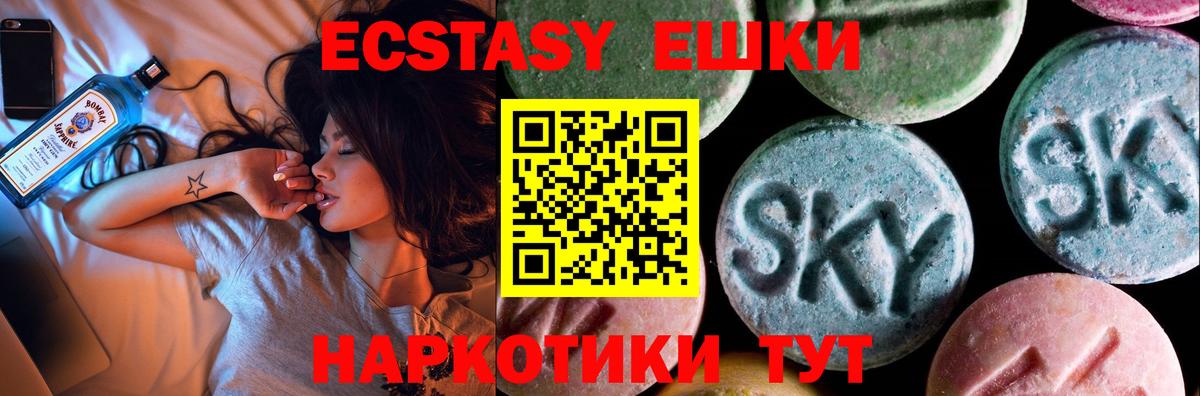Серов  Экстази  Вход с VPN  Ecstasy бентли  Экстази MDMA 