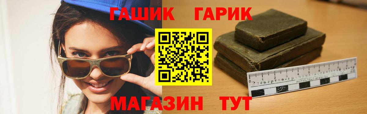 ГАШИШ Premium  закладки  Серов  Вход с VPN  ГАШ Premium 