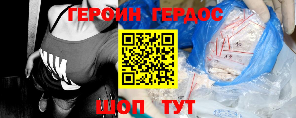 Серов  ГЕРОИН белый  Героин  Вход с VPN 
