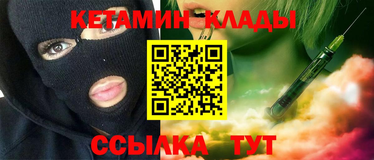 Кетамин VHQ Серов