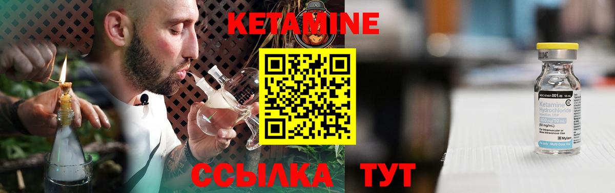 Кетамин VHQ  mega рабочий сайт  КЕТАМИН VHQ  Серов  Вход с VPN 