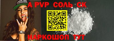 кристаллы Рузаевка