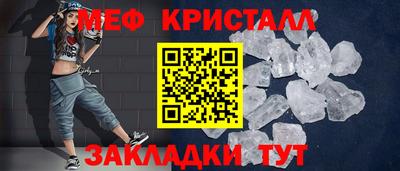 кристаллы Рузаевка