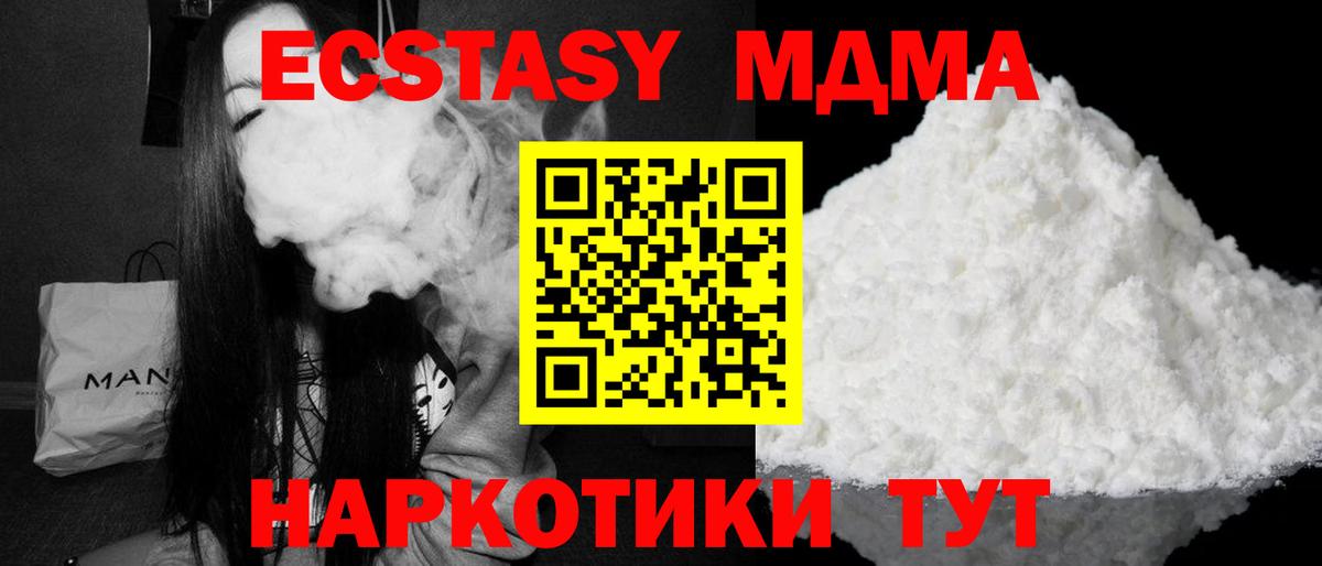 Серов  MDMA Molly  Вход с VPN 