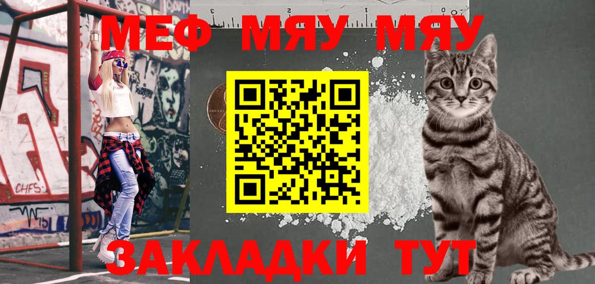 Мефедрон  Серов