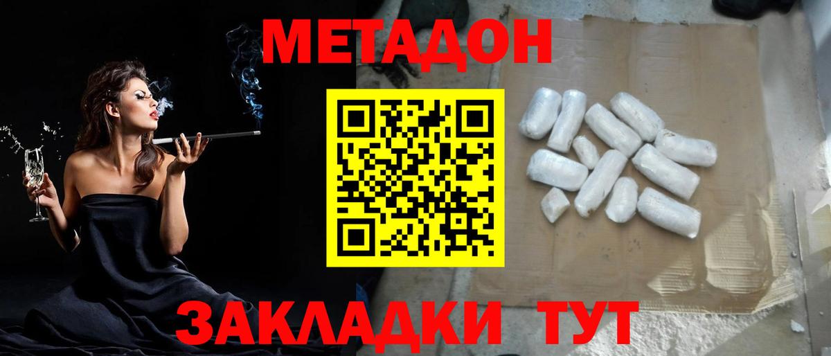 МЕТАДОН VHQ  МЕТАДОН мёд  Серов  Вход с VPN 