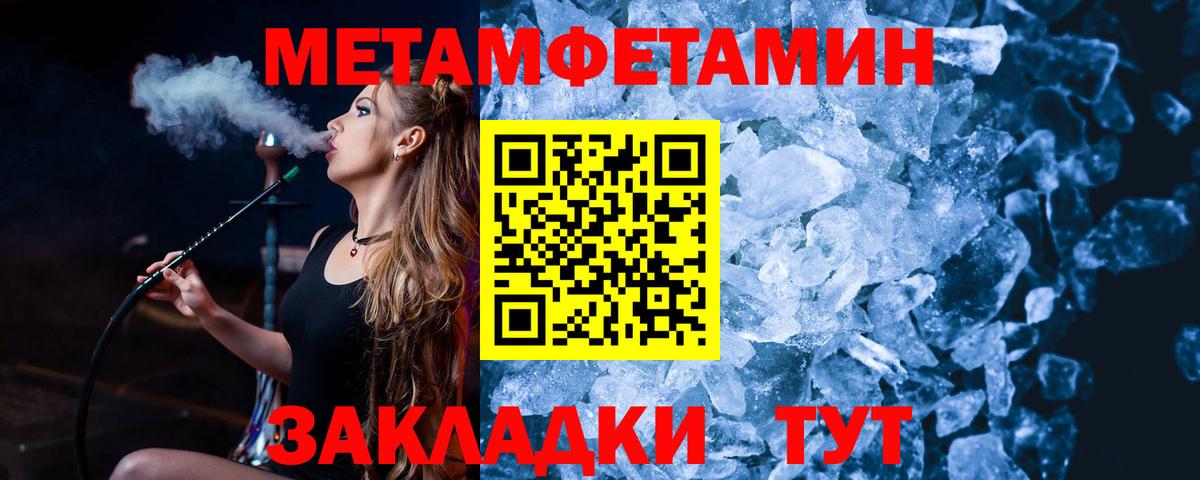 Серов  Метамфетамин витя  Вход с VPN 