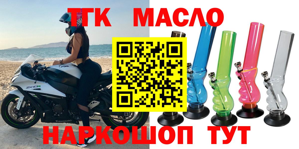 Дистиллят ТГК жижа  ТГК Wax  Вход с VPN  Серов 